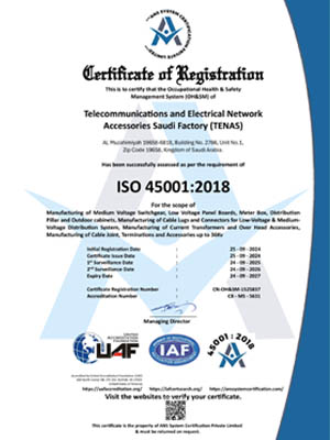 شهادهالاتصالات